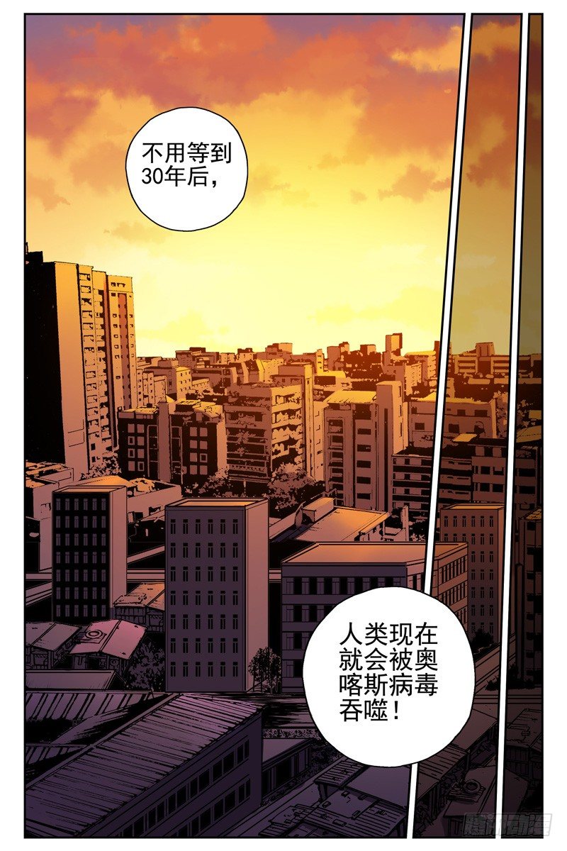 《血色苍穹（旧）》111.新的危机！ 第6页