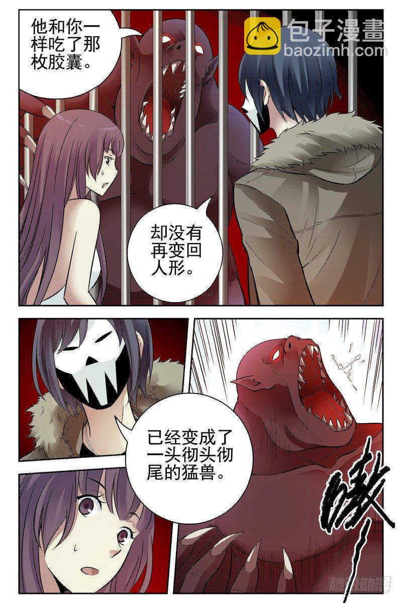 《血色苍穹（旧）》114.劝诱 第11页