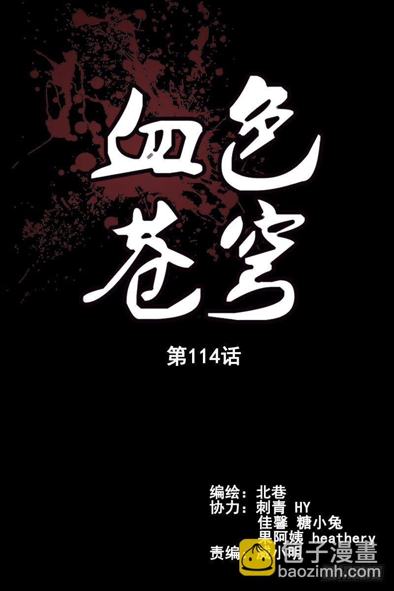《血色苍穹（旧）》114.劝诱 第2页
