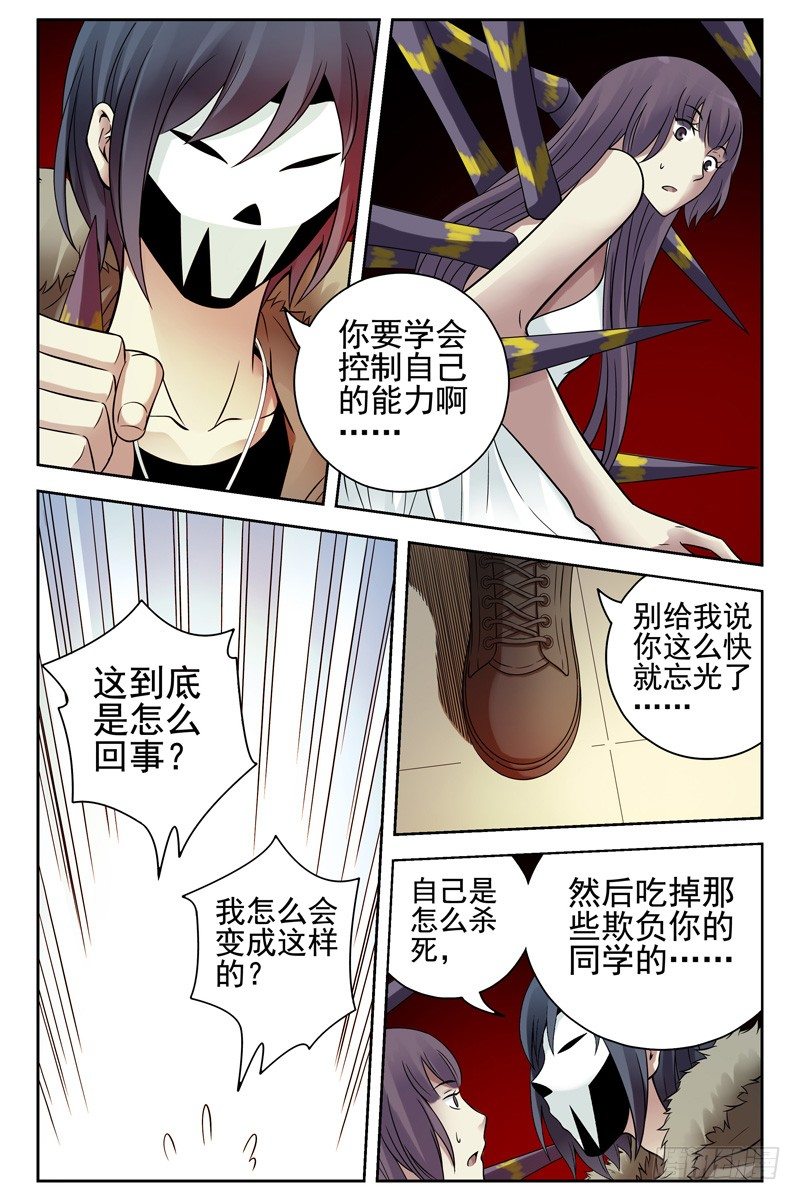 《血色苍穹（旧）》114.劝诱 第4页