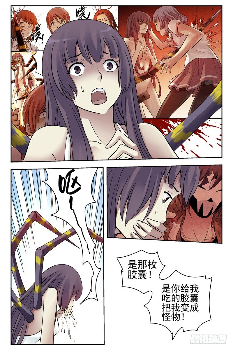 《血色苍穹（旧）》114.劝诱 第5页
