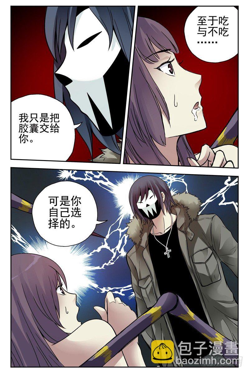 《血色苍穹（旧）》114.劝诱 第6页