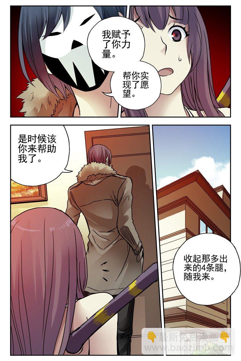 《血色苍穹（旧）》114.劝诱 第7页