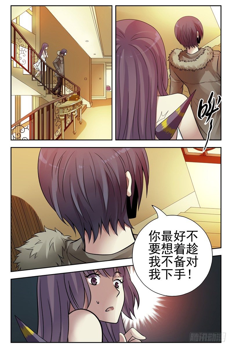 《血色苍穹（旧）》114.劝诱 第8页