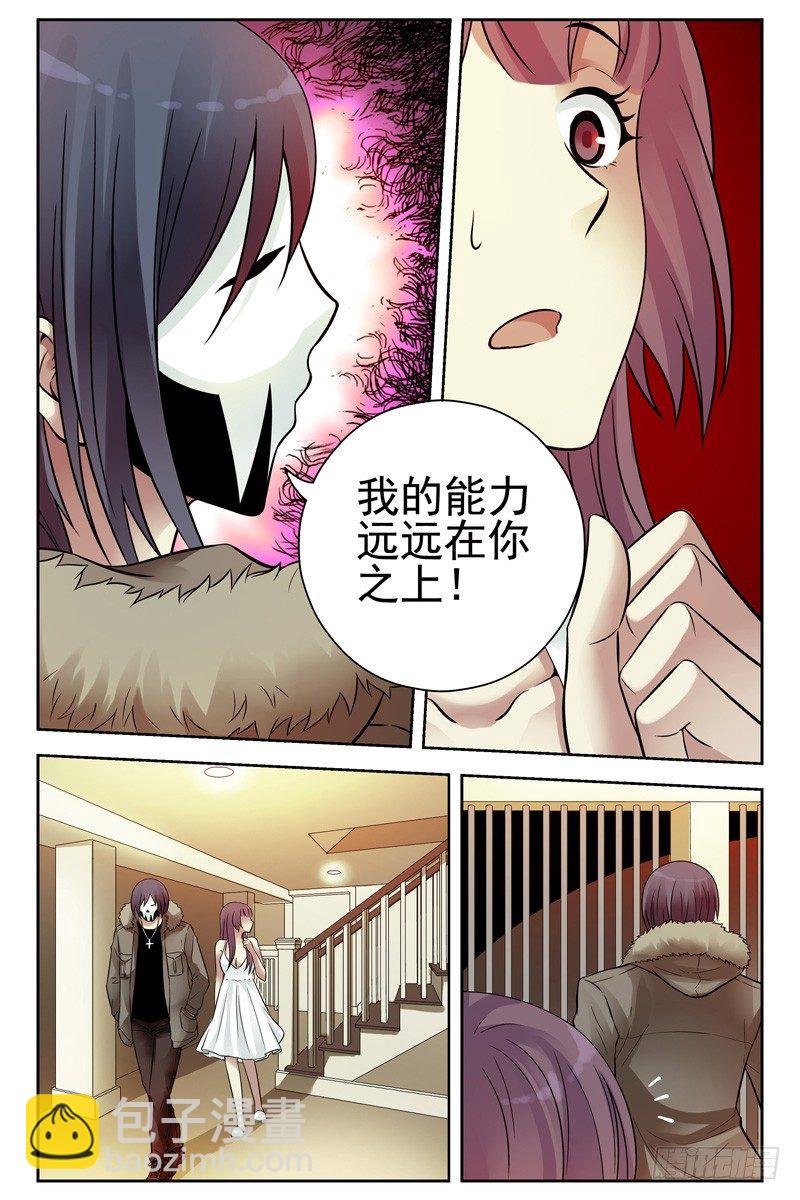 《血色苍穹（旧）》114.劝诱 第9页