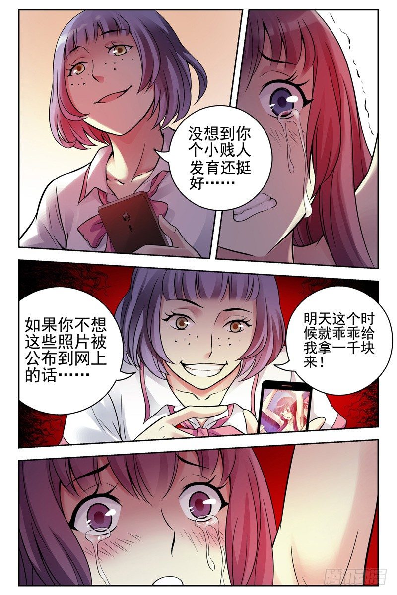 《血色苍穹（旧）》112.把她们全杀光！ 第1页