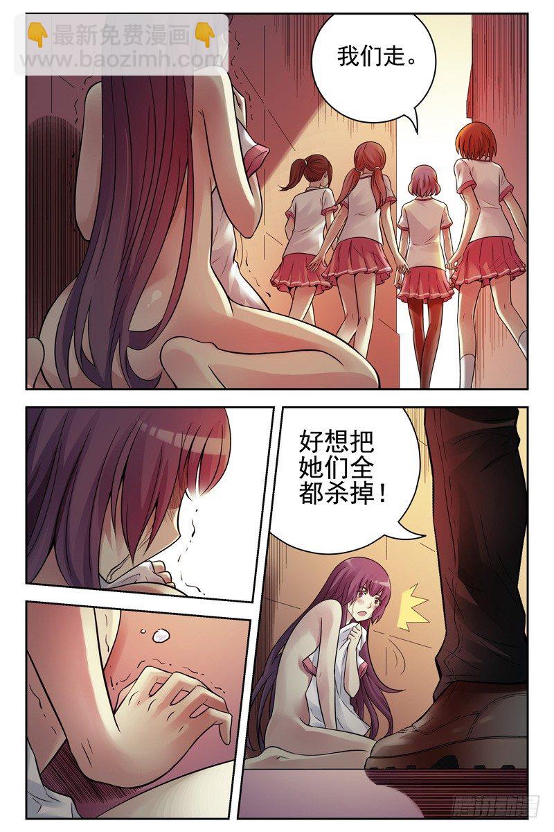 《血色苍穹（旧）》112.把她们全杀光！ 第2页
