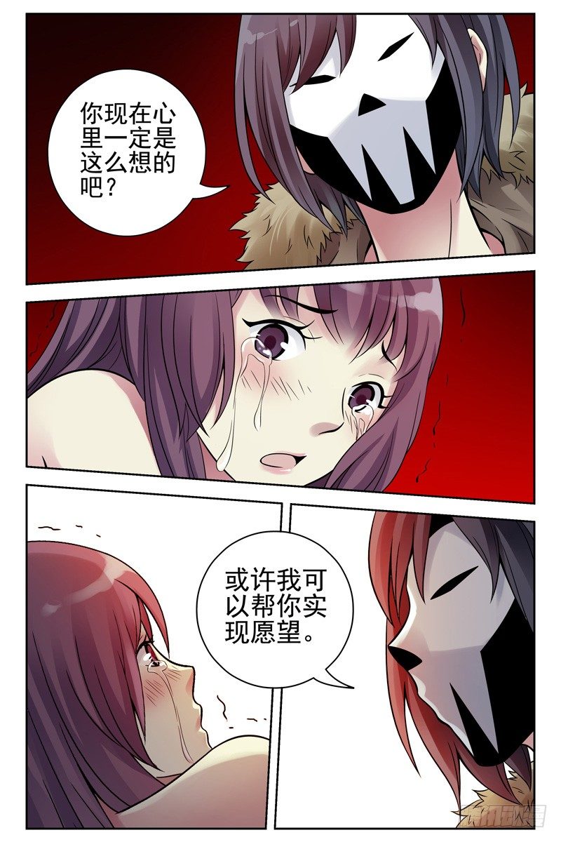 《血色苍穹（旧）》112.把她们全杀光！ 第3页