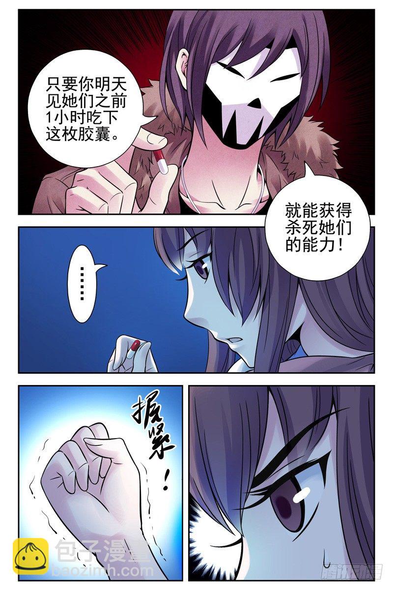《血色苍穹（旧）》112.把她们全杀光！ 第5页