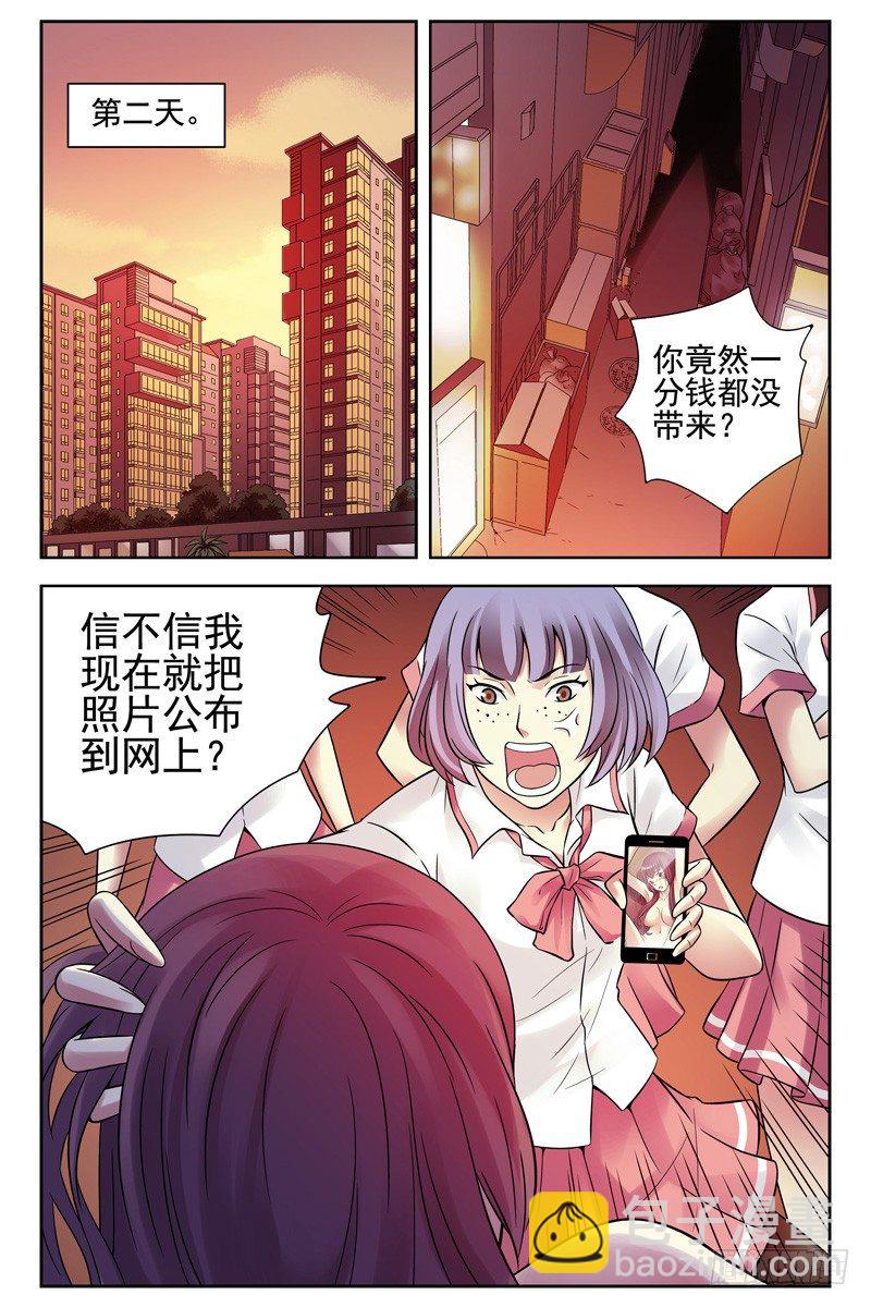 《血色苍穹（旧）》112.把她们全杀光！ 第6页