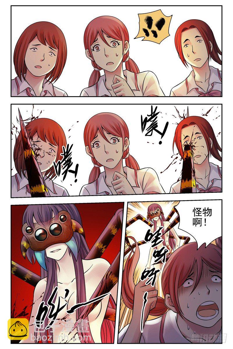 《血色苍穹（旧）》112.把她们全杀光！ 第8页