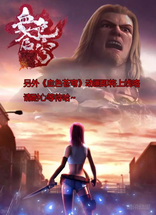 《血色苍穹（旧）》血色苍穹动画版人设 第10页