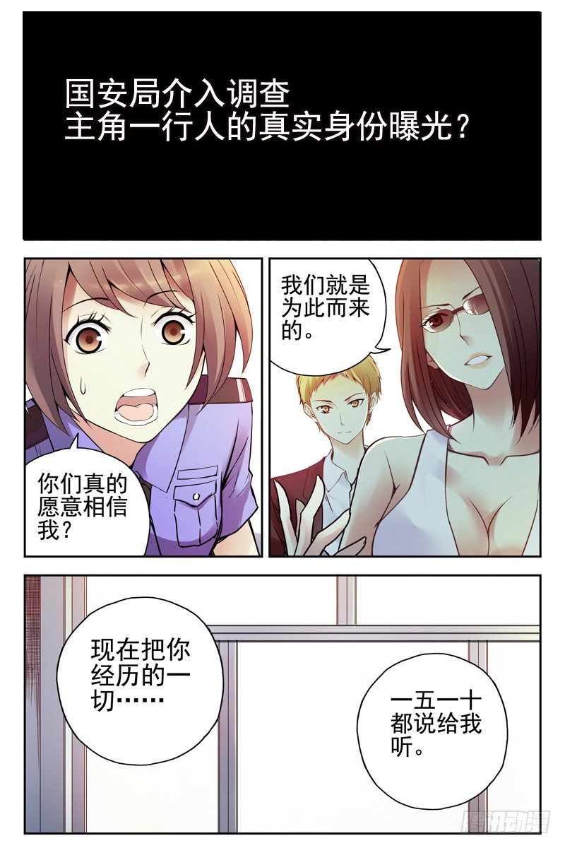 《血色苍穹（旧）》血色苍穹之预告片 第1页