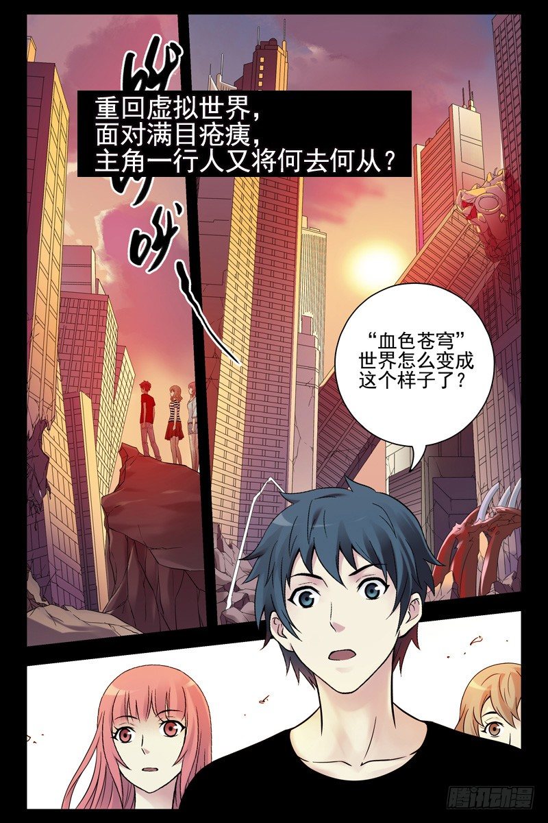 《血色苍穹（旧）》血色苍穹之预告片 第6页