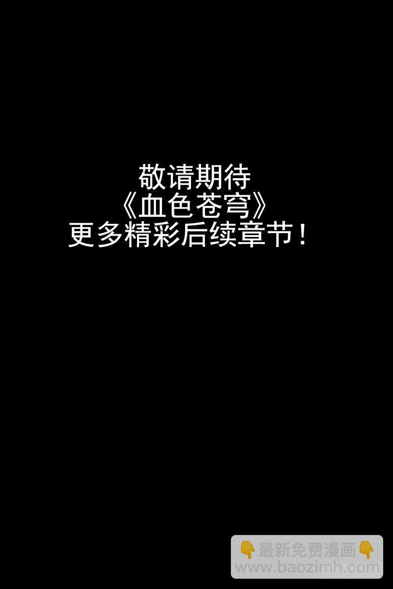 《血色苍穹（旧）》血色苍穹之预告片 第7页