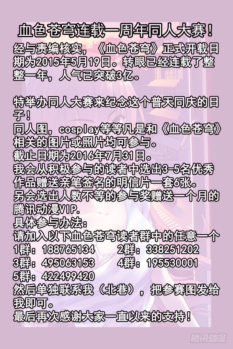 《血色苍穹（旧）》115.暴力威胁不可取 第12页