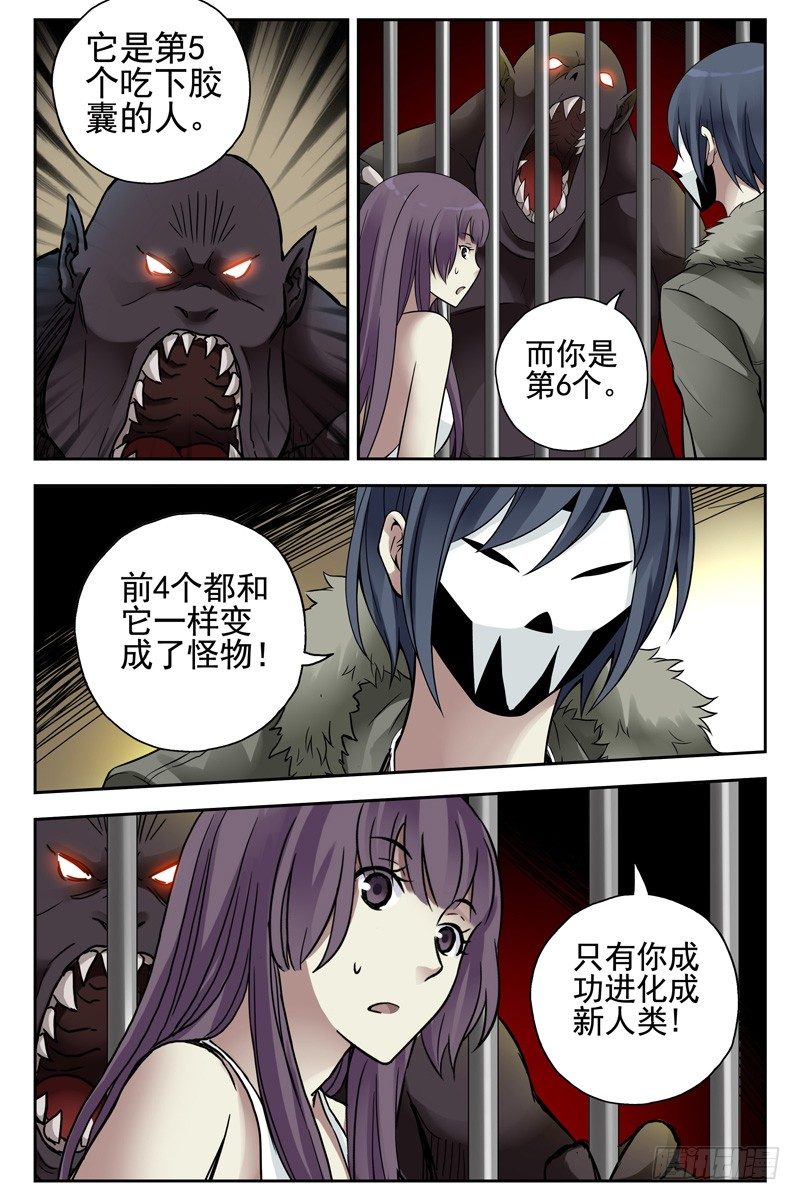 《血色苍穹（旧）》115.暴力威胁不可取 第1页