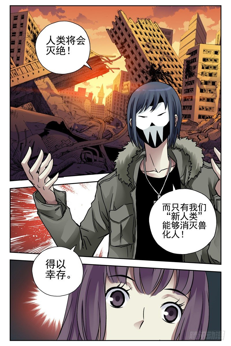 《血色苍穹（旧）》115.暴力威胁不可取 第4页