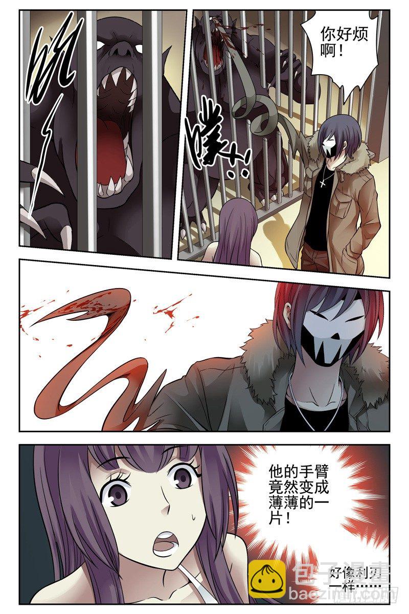 《血色苍穹（旧）》115.暴力威胁不可取 第5页
