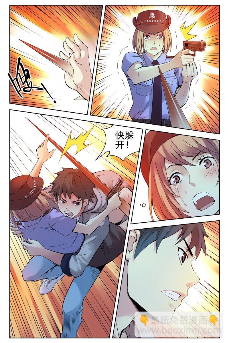 《血色苍穹（旧）》116.病毒扩散！ 第10页