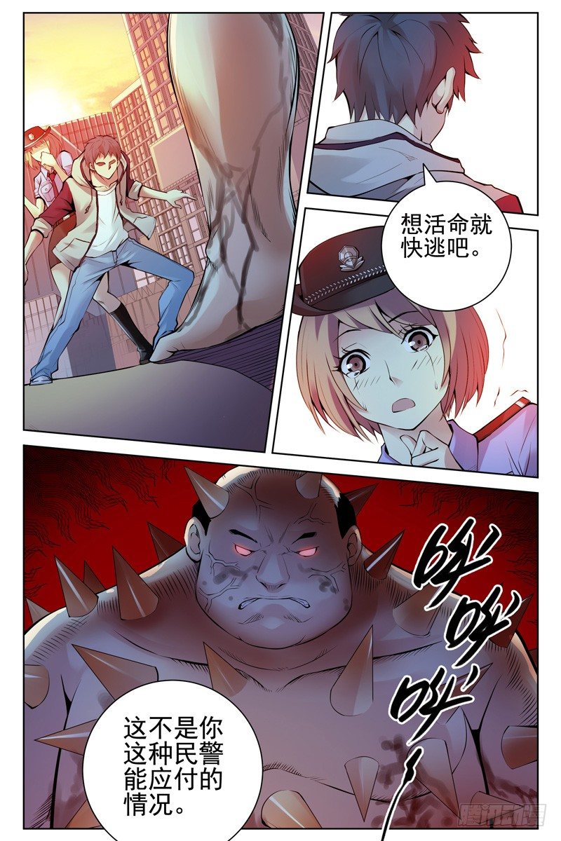 《血色苍穹（旧）》116.病毒扩散！ 第11页