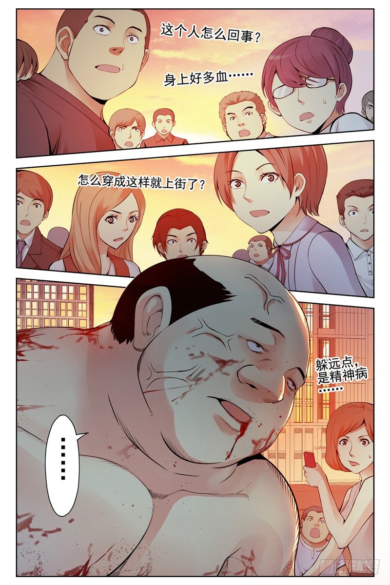 《血色苍穹（旧）》116.病毒扩散！ 第3页