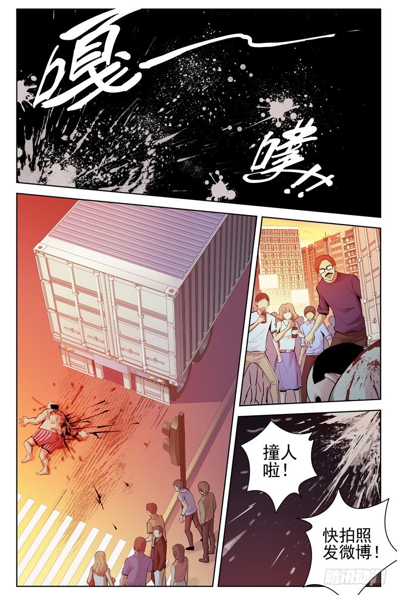 《血色苍穹（旧）》116.病毒扩散！ 第5页