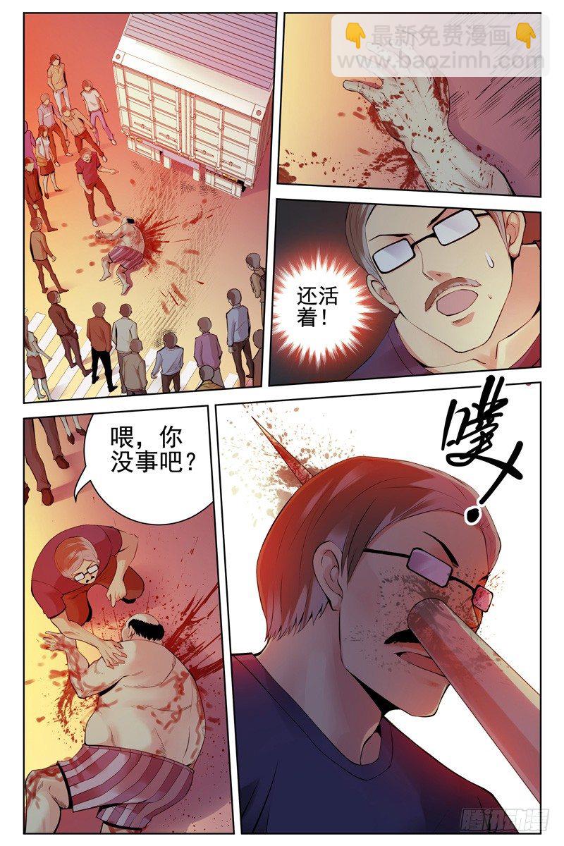 《血色苍穹（旧）》116.病毒扩散！ 第6页