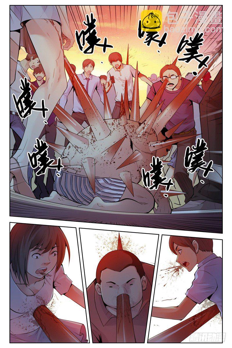 《血色苍穹（旧）》116.病毒扩散！ 第7页