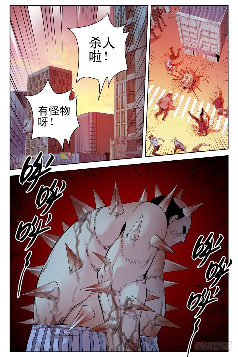 《血色苍穹（旧）》116.病毒扩散！ 第8页