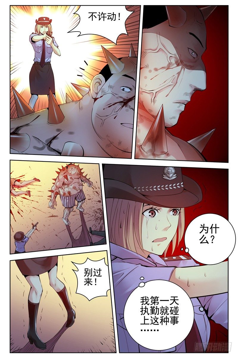 《血色苍穹（旧）》116.病毒扩散！ 第9页