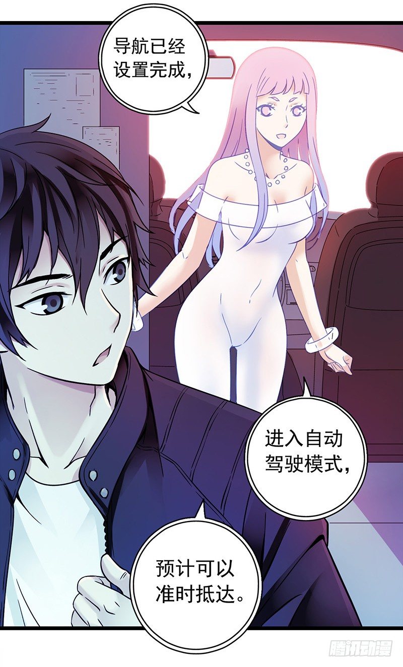 《血色苍穹（旧）》《水星速递》试读2 第11页