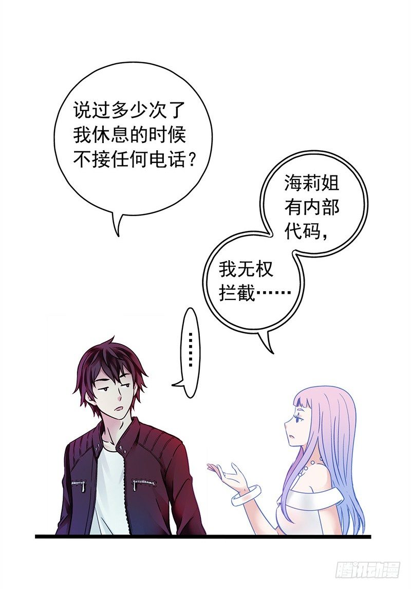 《血色苍穹（旧）》《水星速递》试读2 第12页