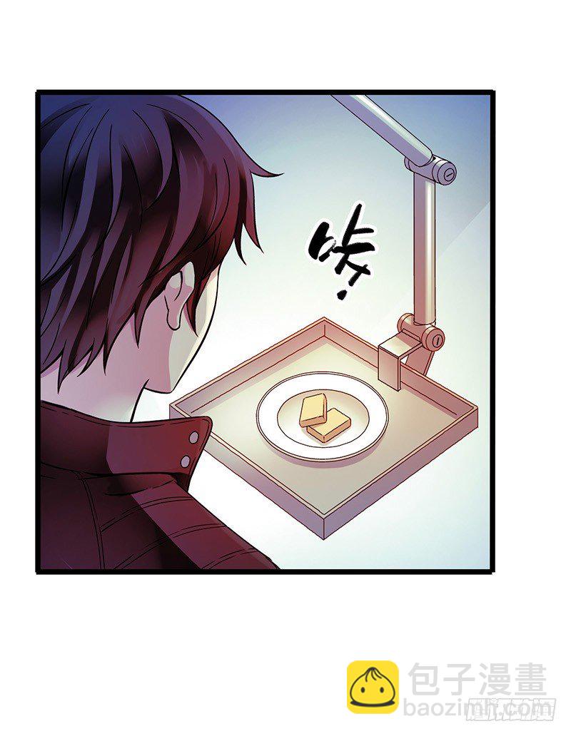 《血色苍穹（旧）》《水星速递》试读2 第14页