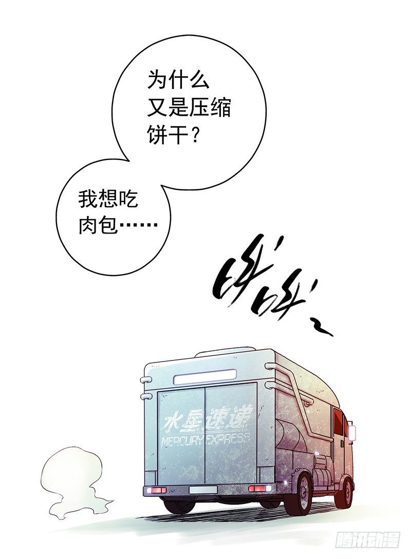 《血色苍穹（旧）》《水星速递》试读2 第15页