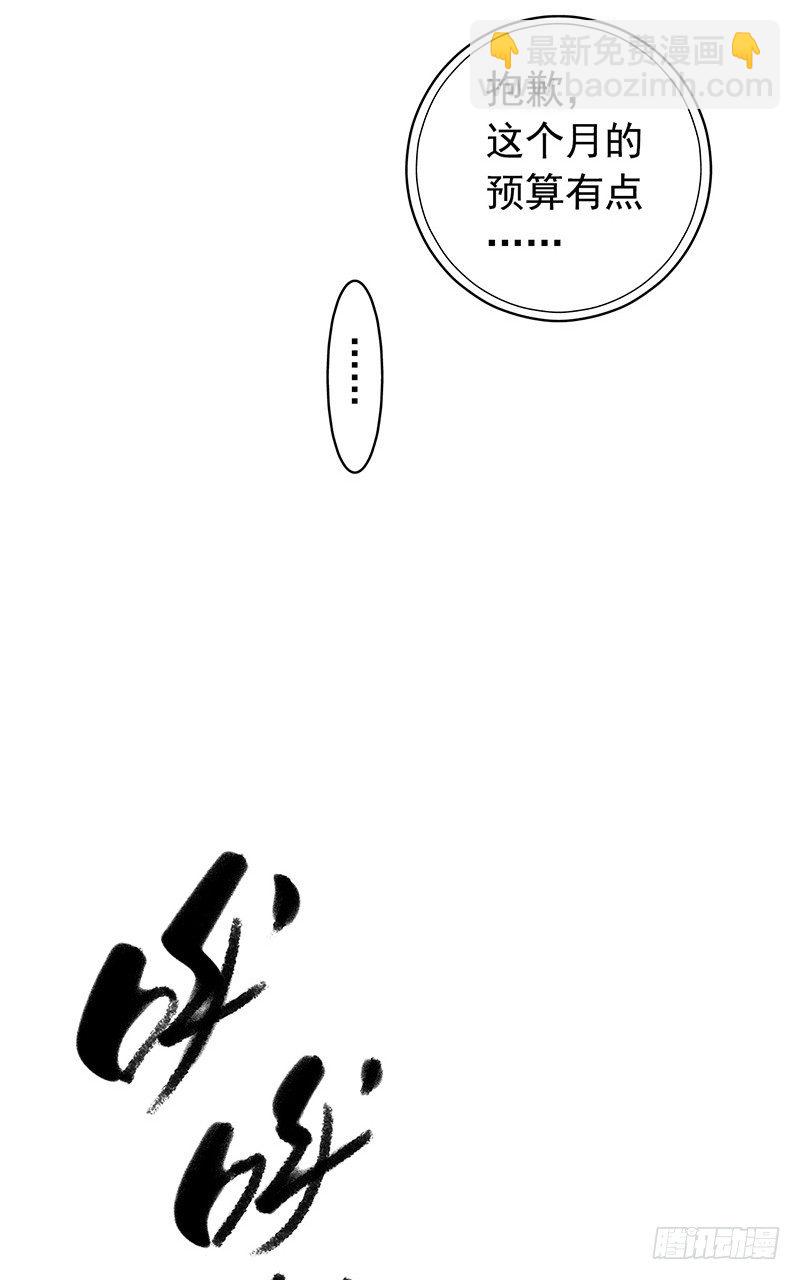 《血色苍穹（旧）》《水星速递》试读2 第16页