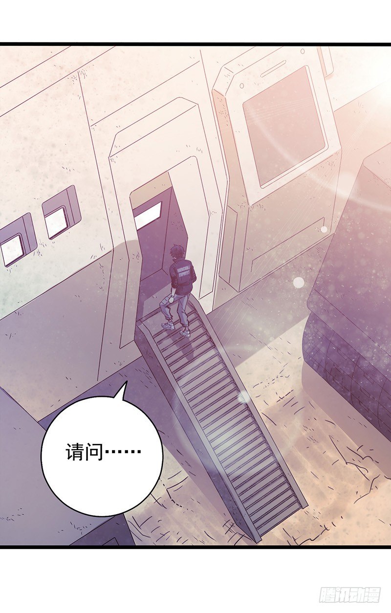 《血色苍穹（旧）》《水星速递》试读2 第19页