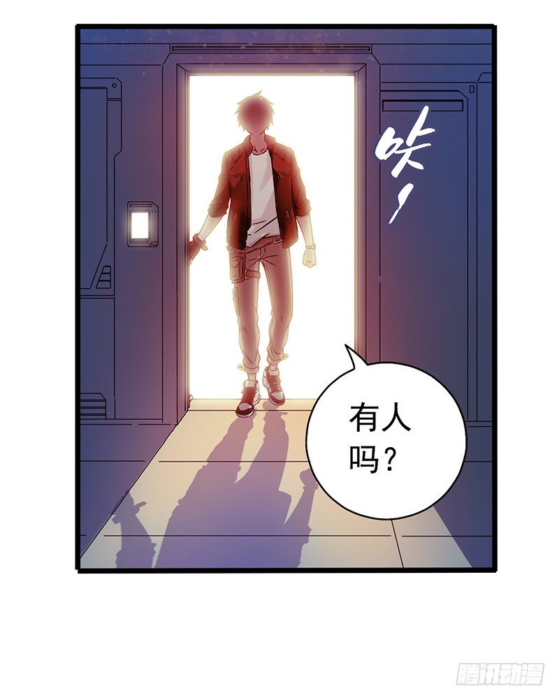 《血色苍穹（旧）》《水星速递》试读2 第20页