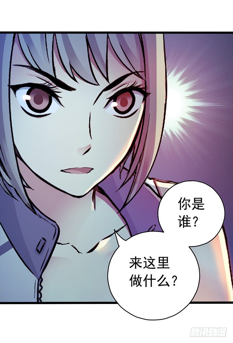 《血色苍穹（旧）》《水星速递》试读2 第22页