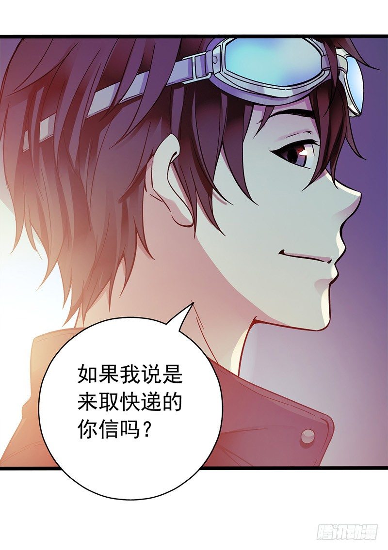 《血色苍穹（旧）》《水星速递》试读2 第23页