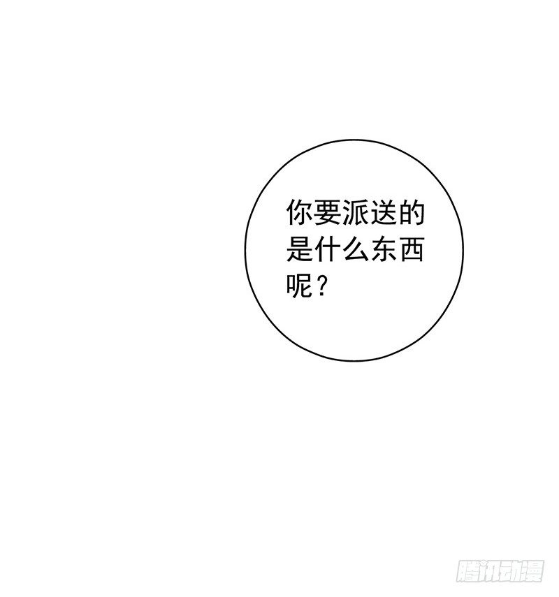 《血色苍穹（旧）》《水星速递》试读2 第27页