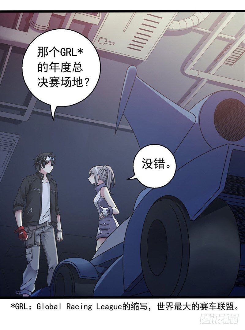 《血色苍穹（旧）》《水星速递》试读2 第32页