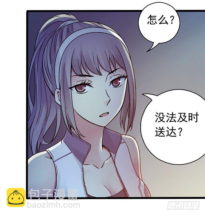 《血色苍穹（旧）》《水星速递》试读2 第34页