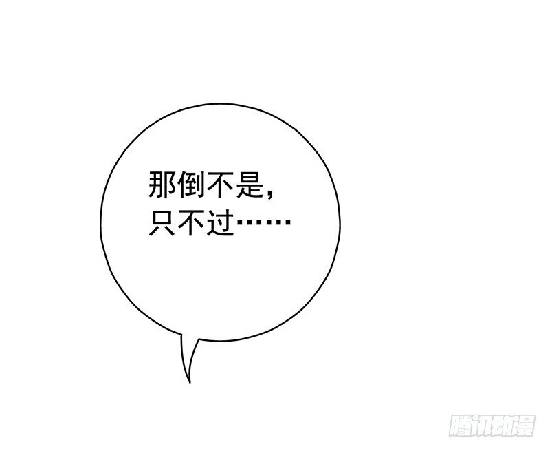 《血色苍穹（旧）》《水星速递》试读2 第35页