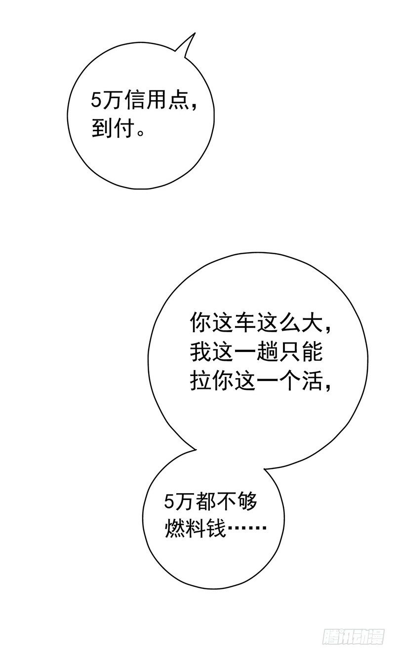 《血色苍穹（旧）》《水星速递》试读2 第37页
