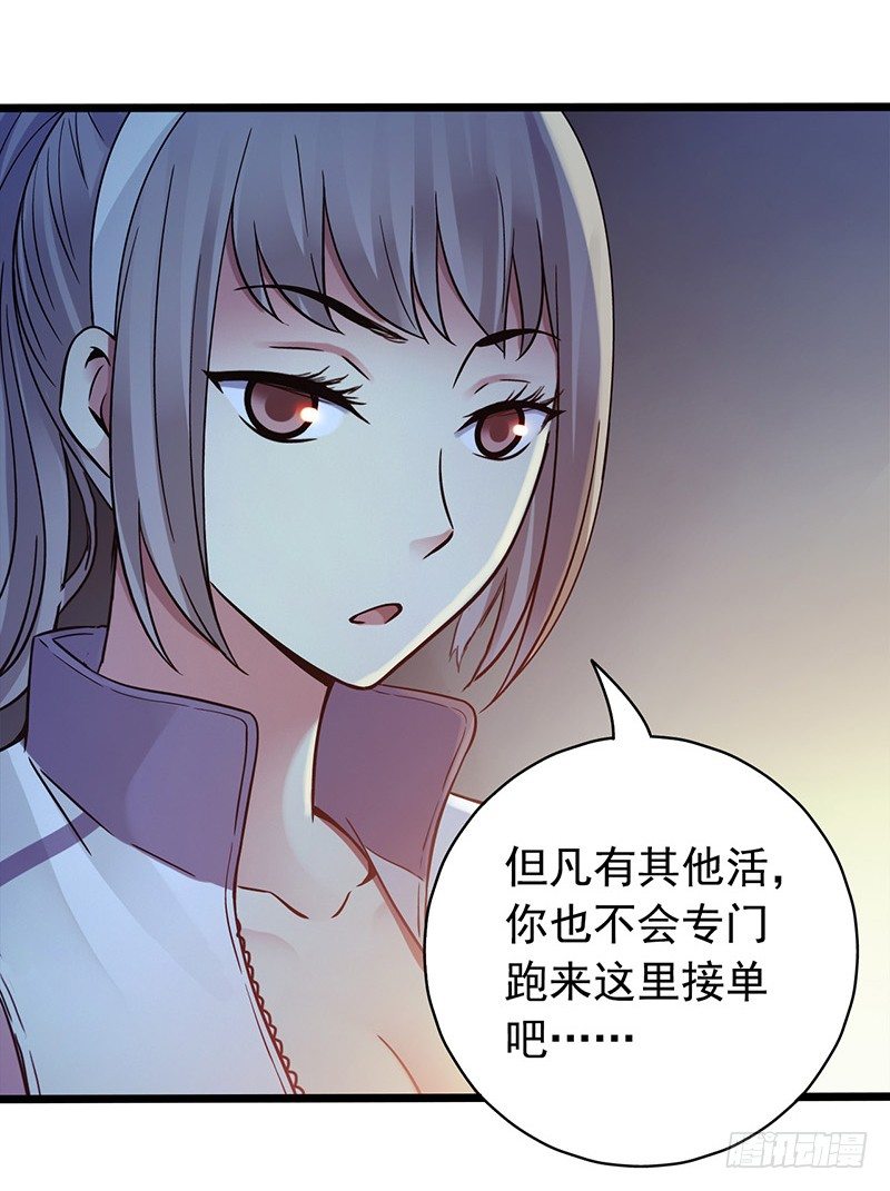 《血色苍穹（旧）》《水星速递》试读2 第38页
