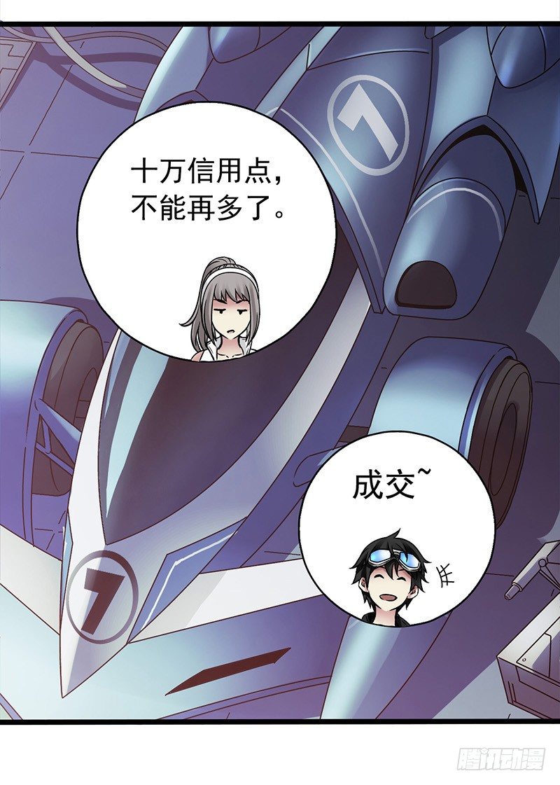 《血色苍穹（旧）》《水星速递》试读2 第41页