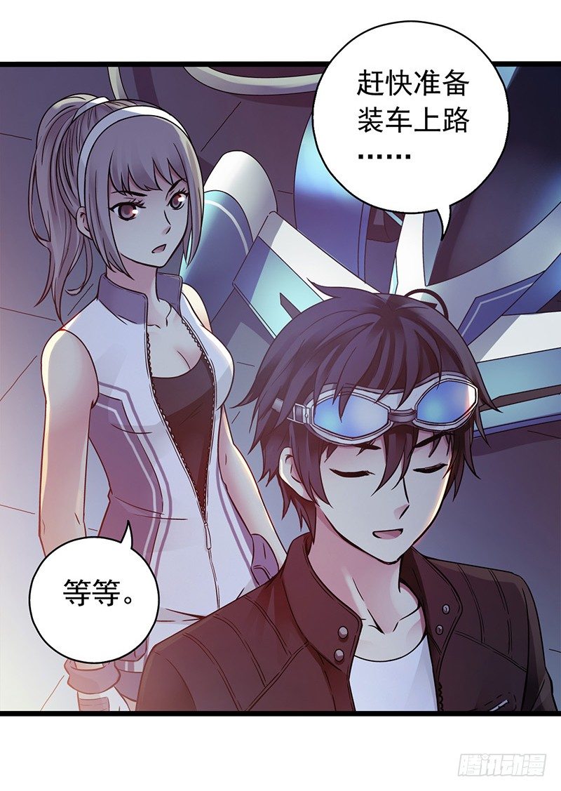 《血色苍穹（旧）》《水星速递》试读2 第42页