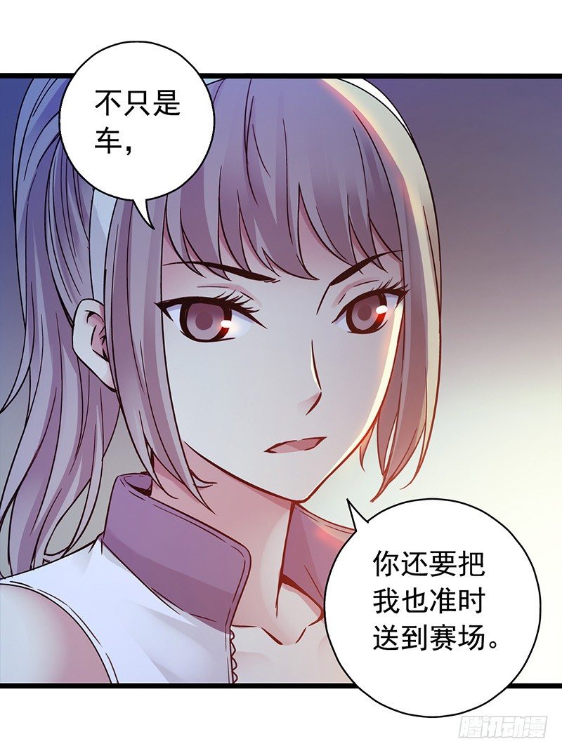 《血色苍穹（旧）》《水星速递》试读2 第43页