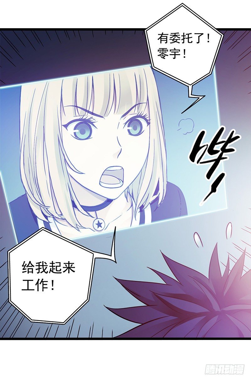 《血色苍穹（旧）》《水星速递》试读2 第5页